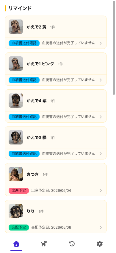 WAN Manager のスマートフォン版ダッシュボード。下部ナビ付きのモバイル UI。