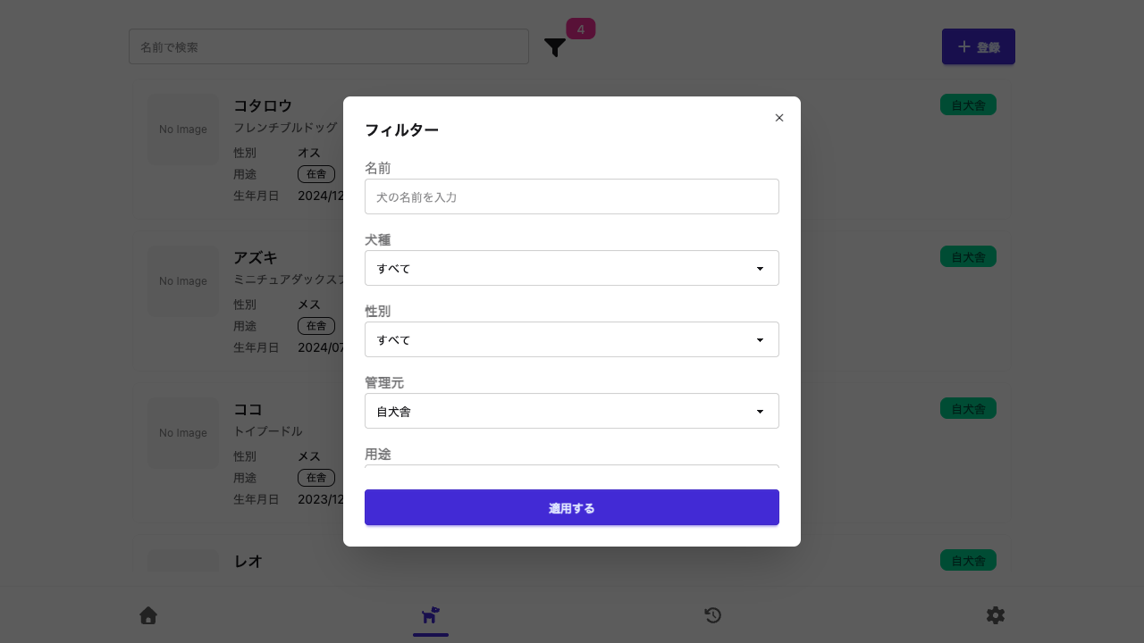 絞り込みフィルター
