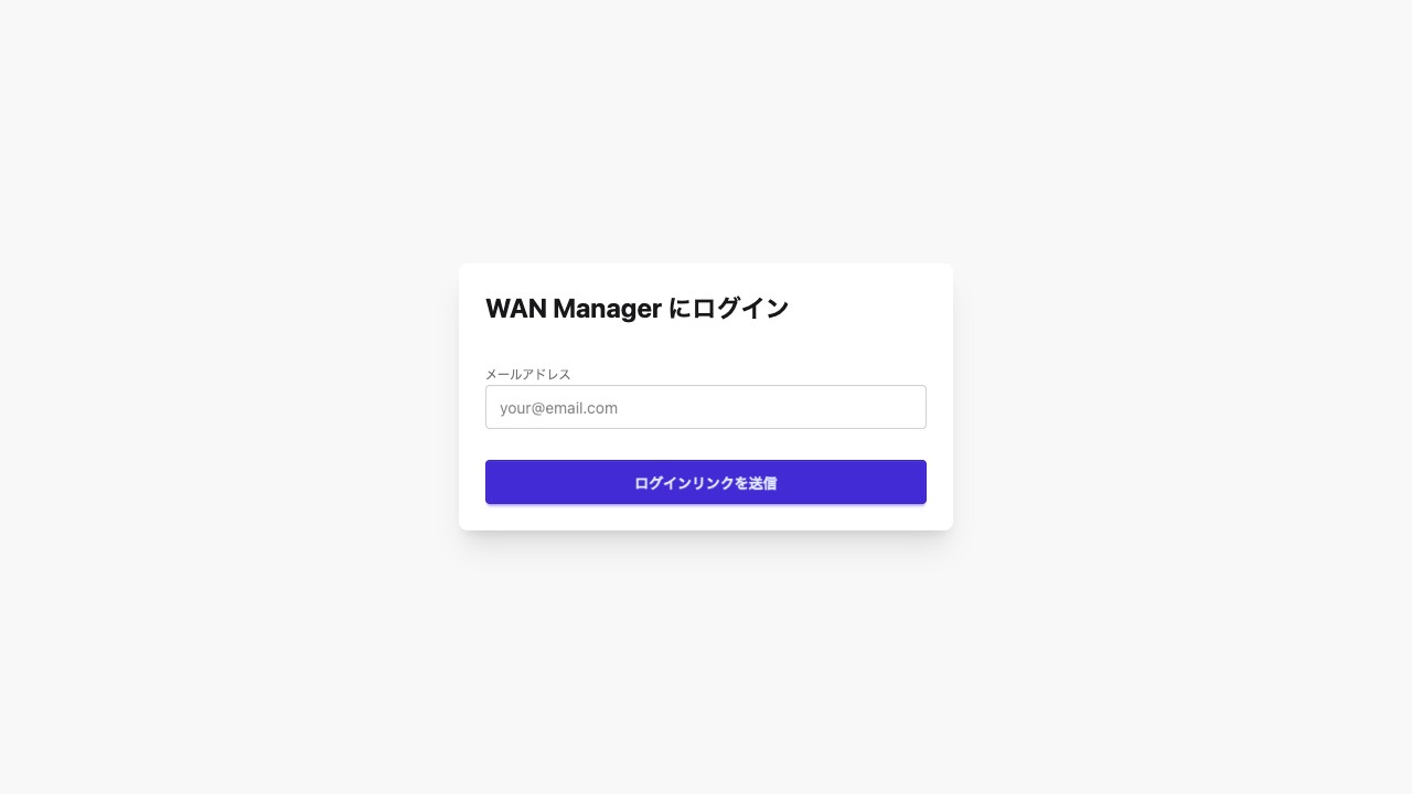 サインインページ